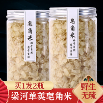 Sugar-free beam river single pods soap corner rice 500g Yunnan natural wild snow lotus child special grade soap rice corner one catty