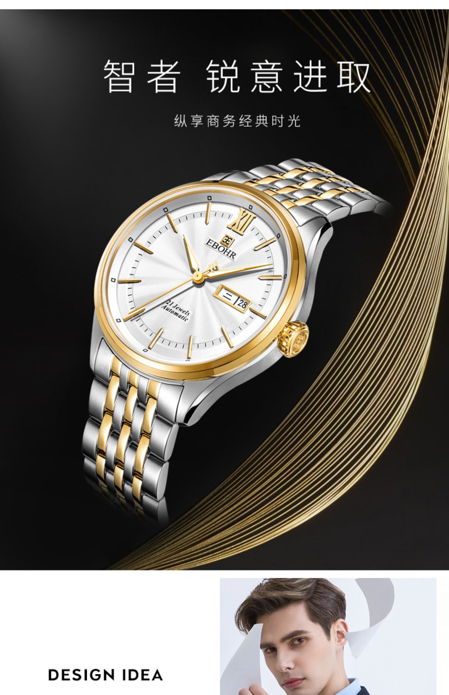 依波表男士全自动机械手表男日历星期钢带商务皮带经典腕表5071_优惠