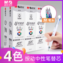 Morning Light Four Colors Press Action Pen Refill Black Red Blue Color Refill Subwarhead refill 0 5 Speed Dry Water Pen Sort by type ultra-fine extremely fine thin head stand-in