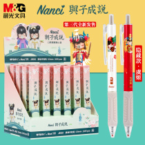 Chenguang blind box pen limited pen full set of limited edition fox fairy hidden gel pen joint name Qian rolife if come to stationery blind bag Lin Shen does not know where to say Yu Ji j6502