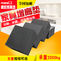 Four-corner pad rubber machine heightening pad foot holder heightening sofa massage bed multifunctional foot cover chair base