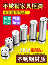 Silent thickened foot booster basin stainless steel foot cabinet washing machine wash basin table support leg table corner