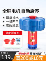Fish pond aerator large high-power aerator 220V fish pond oxygenator fish farming oxygen pump breeding aerator pump