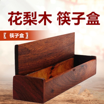 Xinyi rattan chopstick box Vietnamese Mahogany crafts chopstick cage tableware box Mahogany chopstick box