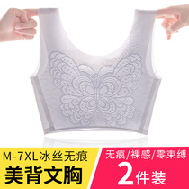 Thin large size underwear women without steel rims big chest show small fat mm Vest ice silk incognito sports beauty back bra cover