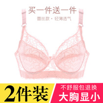 Ultra-thin bra breast reduction Large chest display small size fat mm underwear womens thin non-rimmed gathered anti-sagging bra