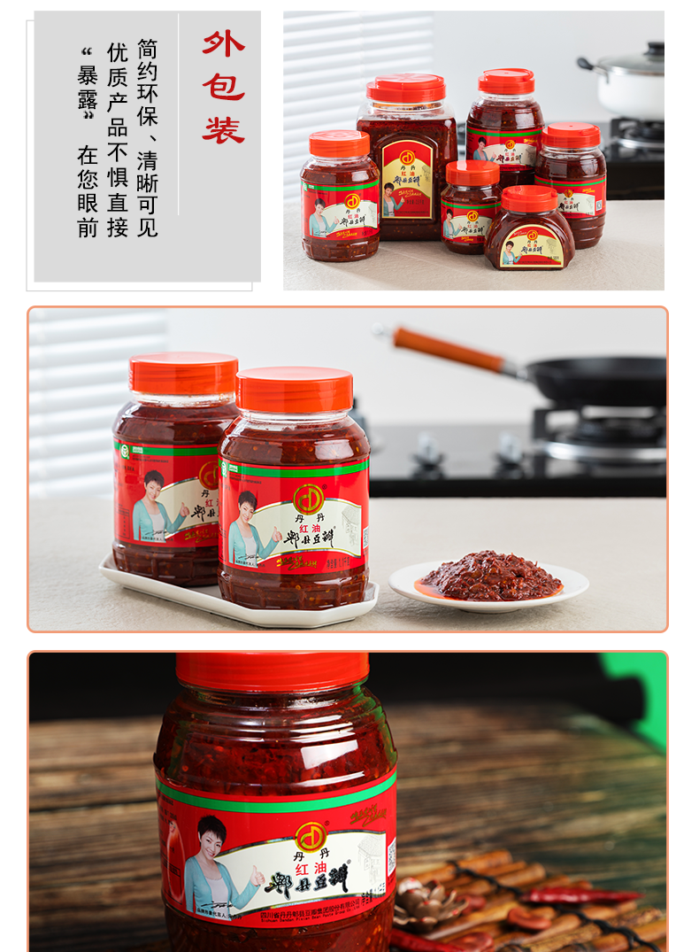丹丹红油郫县豆瓣酱正宗炒菜专用家用川菜调料四川特产1100g豆瓣
