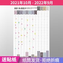 2021 Schedule Calendar Sticker 365 Day Wall Month Weekly Day Chin Learning ins Wind Self-discipline Table