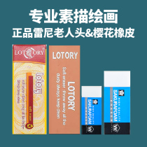 Old man head rubber cherry blossom art student special sketch pink plus highlight no debris Rennie student painting drawing