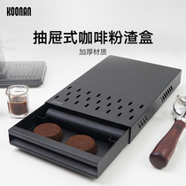 Koonan coffee grounds barrel stainless steel drawer type waste slag box commercial coffee machine knockdown bucket powder bucket powder box