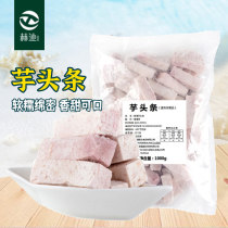 Guangxi Lipu taro block fresh cut into pieces sweet taro mud round milk tea peeled vacuum packaging frozen quick-frozen 1kg