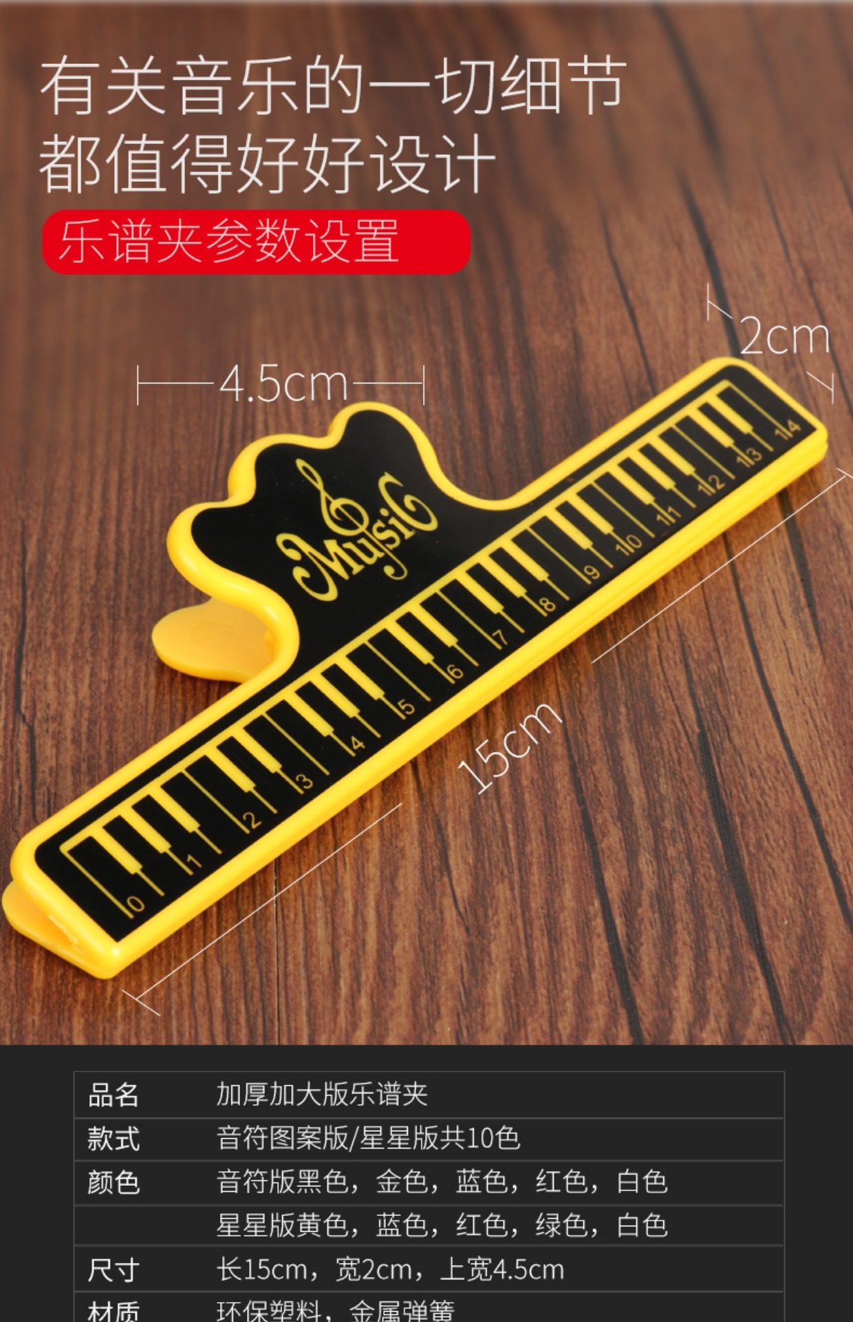 2个高级谱夹乐谱夹加厚加大加粗琴谱夹曲谱夹音乐谱夹钢琴谱夹_7折