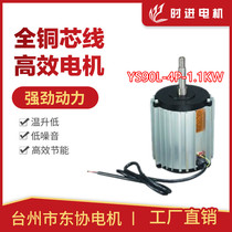 When the motor YSF90S-4P-1 1KW Dongxie environmental air conditioning cold fan special motor copper wire