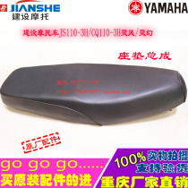 Jianshe motorcycle JS110-3H CQ110-3H Lingfeng spirit magic seat cushion cushion seat bag car seat