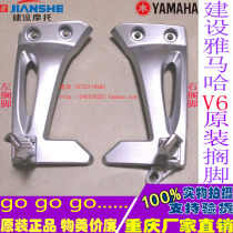 Construction Yamaha Moto JS125-6A V6V6G JS125-6F 6H Foot rest Foot pedal Foot pedal
