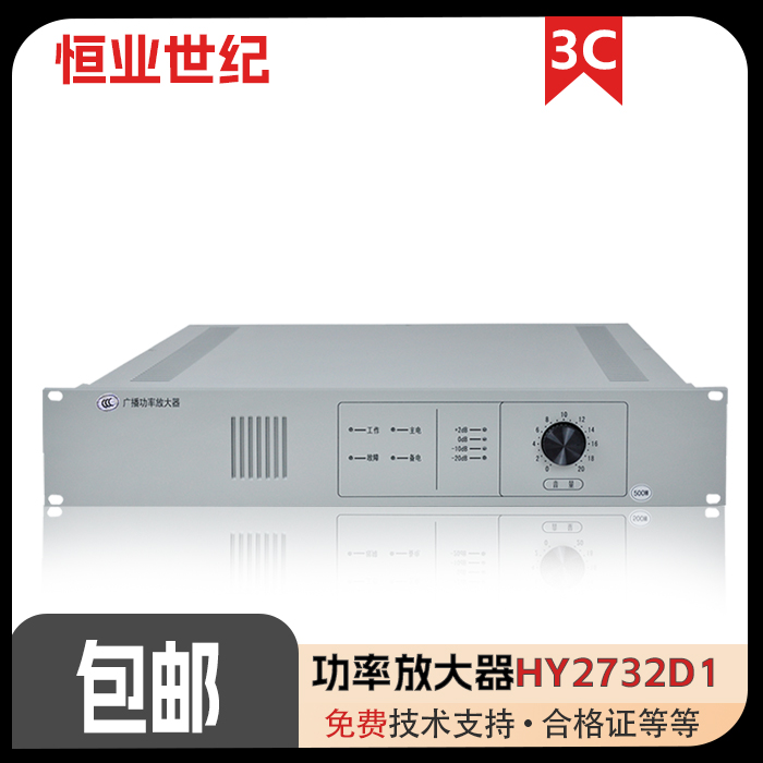 Beijing Hengye Century 2731 2731 2732 2733 2733 Fire Broadcasting Power Amplifier Entry Cabinet Installation-Taobao