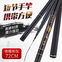 Falai still gas stream rod fishing hand pole short pole mysterious quiet wind carbon hard tuning Rod 2 7-8 meters