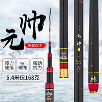 Marshal Guangwei Taiwan fishing rod carbon fish pole crucian carp carp fishing rod leisure wild fishing fishing hand rod fishing gear