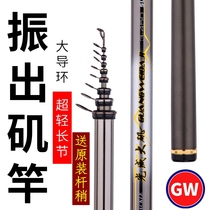 Guangwei new big rock fishing rod hand sea dual-purpose fish rod guide ring oblique guide ring spiral card seat carbon super hard adjustment