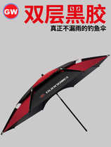Guangwei fishing umbrella 2 2 2 4 meters universal rainproof sunscreen folding fishing umbrella umbrella sunshade fishing gear