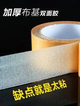 New mesh double-sided adhesive high viscosity fabric tape high viscosity strong fixed wall carpet dual-sided patch fabric without mark ultra-thin mesh network fiber adhesive strip floor leather