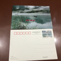 FP 16 Hunan Festival 10-3 Dongjiang Lake 60 postcard can make Chenzhou Theme Limited Material Material Material Material Limited Material Material Postcard