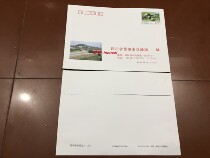 PF 168 Adam Wolong nature reserve 1 2 yuan ordinary postage envelope changed Panda theme is rare