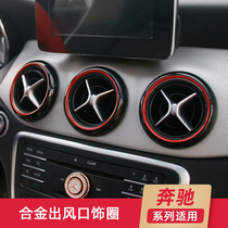 Mercedes-Benz GLA200 air conditioning air outlet ring CLA220 modified A- level A180 interior B- level B200 decorative supplies stickers