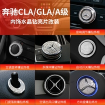 Mercedes-Benz GLA200 interior modification CLA220 A- Class A180 central control car label drill decoration sticker B200 car supplies