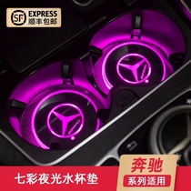 Mercedes-Benz C- Class GLC C260L E300L GLB180 ambient light A200 interior supplies GLE GLE glowing water coaster
