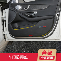 Mercedes-Benz C- Class C200L door anti-kick pad GLC260 decoration C260L modified GLA interior A200L film E300L