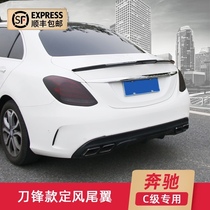 Mercedes-Benz New C- Class C260L modified C180L C200L COUPE carbon fiber AMG fixed wind tail W205 decoration