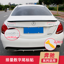 Mercedes-Benz ABCES-class digital rear car logo GLA CLA GLC modified high-end original car alphanumeric tail label