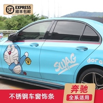 Mercedes-Benz New C- Class C260L window trim C200L decoration C180L body side skirt bright strip E-Class E300L modification