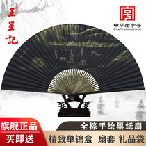Hangzhou Wangxingji fan 30CM full brown hand painted black paper fan Mens folding fan Chinese style craft gift collection fan