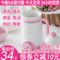 Office porridge cup small electric cooker mini electric Cup portable porridge artifact dormitory plug-in soup cup