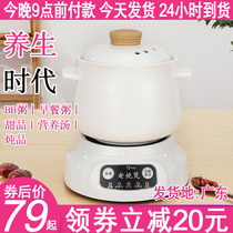 Household glass health pot full automatic porridge artifact office multi-function large-capacity soup electric cooker 2 people