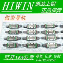 Silver guide small slider MGN7C MGN9C MGN12C MGN15C MGN7H MGN9H MGW12