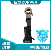 PZ-300 Giant Power Tool ZUPPER Zhuopu Tool Rechargeable Electric Hydraulic Tongs 16-300 Mini