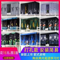 College student bed curtain Lower bunk Upper bunk Dormitory bed curtain shading curtain Bedroom bed curtain Bed perimeter shading cloth Dormitory mosquito net