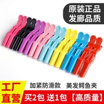 Hair positioning clip Barber clip Partition clip Alligator clip Duckbill clip Hair salon plate hair hot dye special clip tool