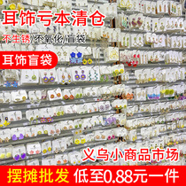 Earrings 2021 New wave Wholesale earrings with a catty of a catty and a catty of the market ornament of the small goods