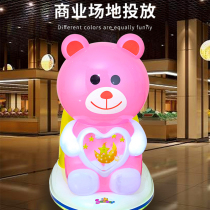 Slot Rocking Car New 2021 Supermarket Doorway Commercial Children Indoor Home Electric Music Small Bear Rocking Machine