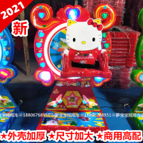 Rocking Car New 2021 Coin Children Electric Rocking Music Color Butterfly Ferris Wheel Lifting Rotating Commercial Game Machine