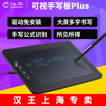 Hanwang tablet Visual Hui write The elderly write intelligent formula tablet Net class free drive computer input keyboard