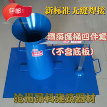 Four-piece set of thickened Concrete slump bucket funnel tamper gauge four-piece set of cement bucket