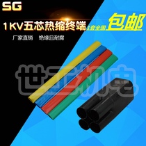 SY-1 low pressure cable accessories 1kv terminal head 45 core hand support finger sleeves double wall heat shrink with rubber head insulation tube