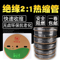 2-fold Wall 15 -250MM systolic heat-shrink pipe insulation bushing thickened high temperature resistant heat-shrink pipe electrician use plastic