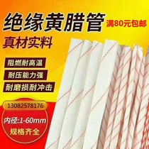 1 5KV yellow wax tube glass fiber sleeve insulation sleeve temperature resistance 105 degrees specification 1-20