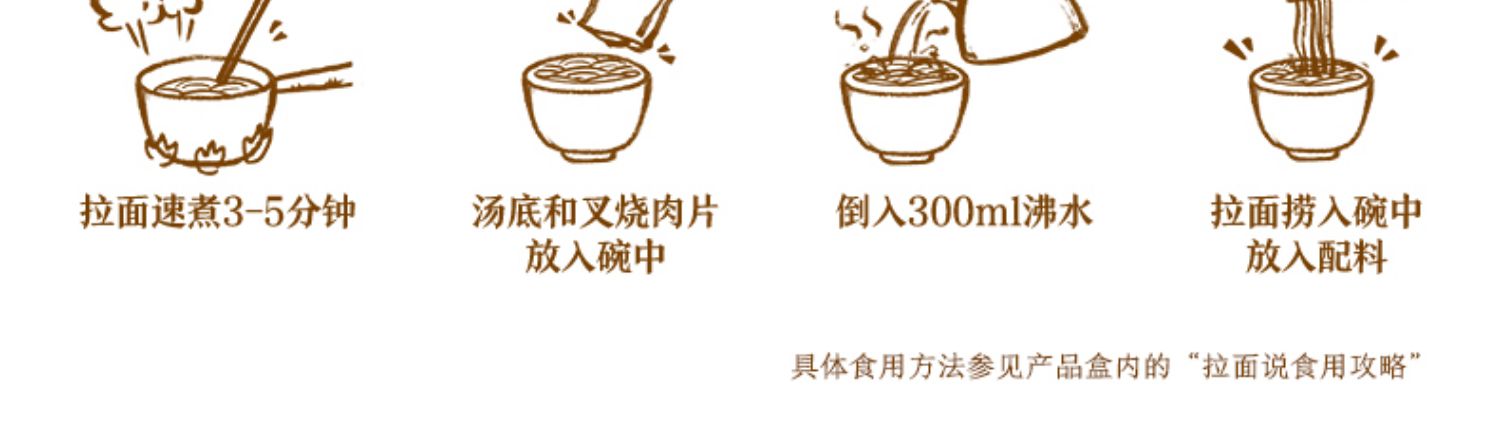 拉面说招牌日式叉烧豚骨面10盒